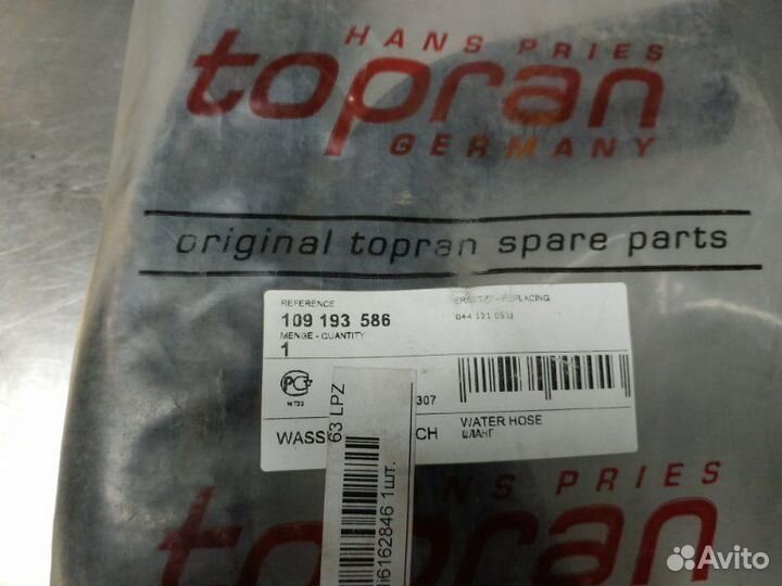 Патрубок радиатора Volkswagen Transporter T4