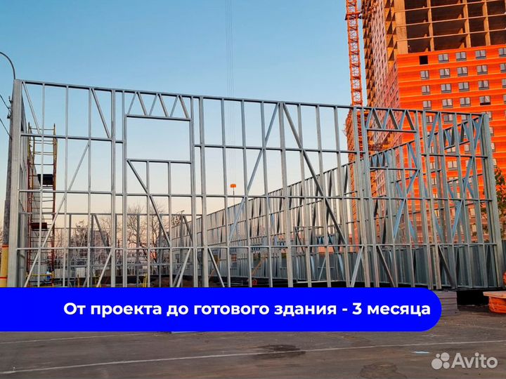 Лстк здание для автомойки, сто под ключ