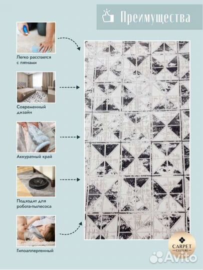 Ковер стильный 120x170 новый