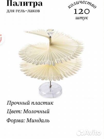 Палитра для гель лаков