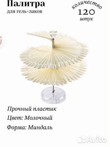 Палитра для гель лаков