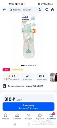 Детские бутылочки для кормления mepsi