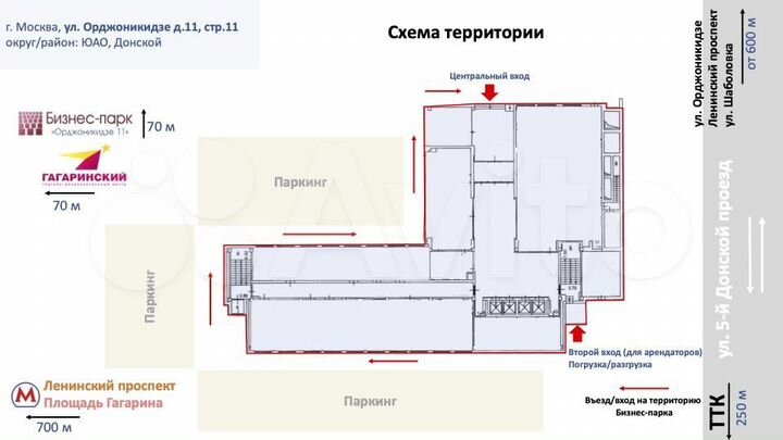 Просторный офис, м. Ленинский проспект (№ 411)