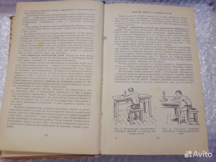 Книга домоводство 1957г. СССР