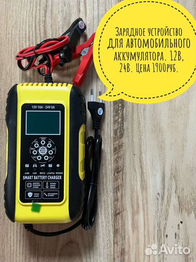 Зарядное устройство