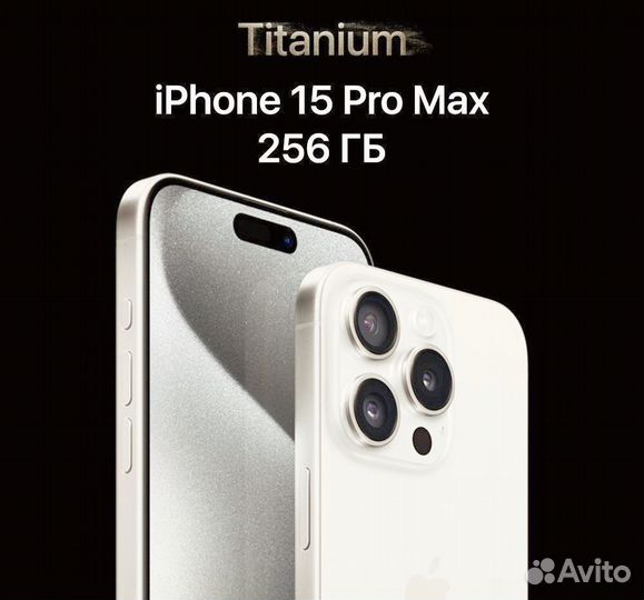 iPhone 15 Pro Max, 256 ГБ