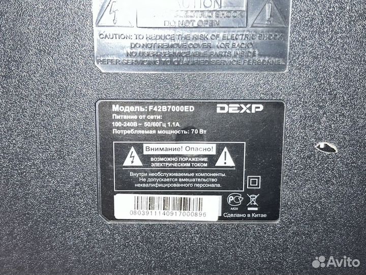 Телевизор 42