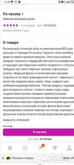 Шапка женская, новая