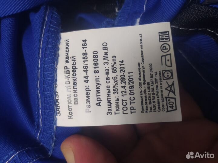 Спецодежда летняя женская