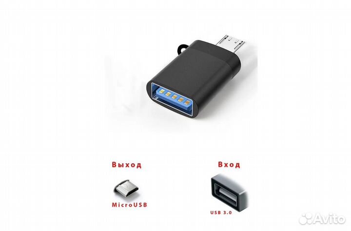 Адаптер-Переходник для передачи данных USB 3.0 OTG