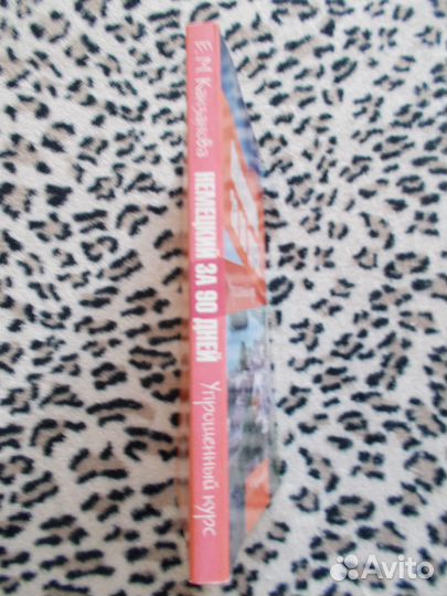 Обучающие пособия по немецкому и музыкал. грамоте