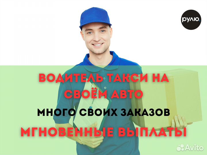 Курьер Яндекс