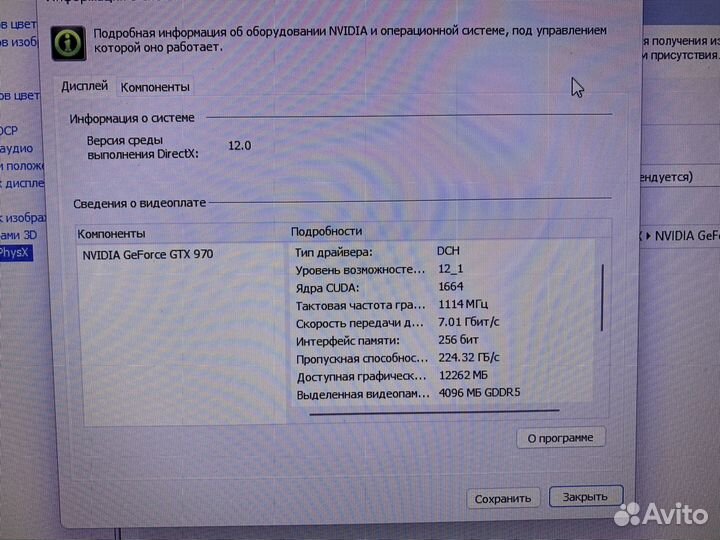 Компьютер для игр