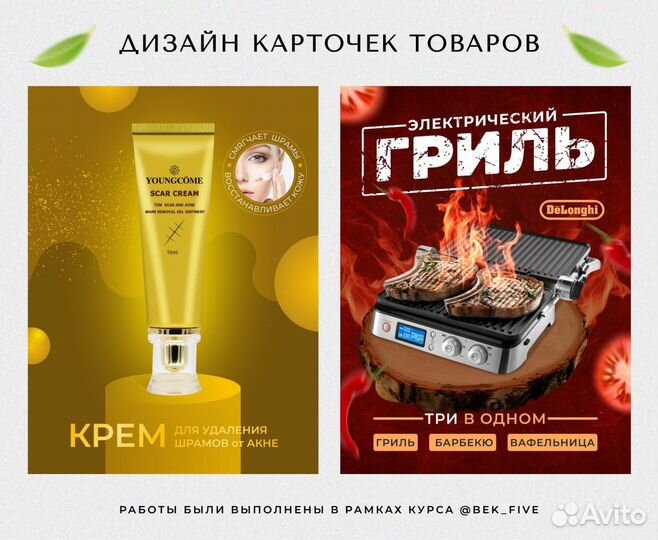 Дизайн карточек, инфографика для wildberries /ozon