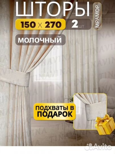 Шторы в спальню и гостинную