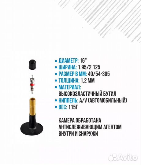 Велокамера 16 новая с автониппелем