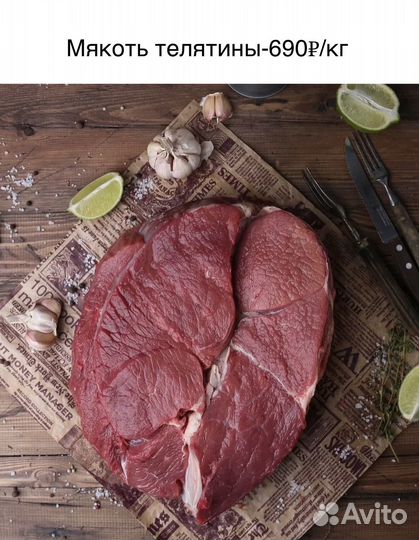 Мясо молодых бычков и тёлочек