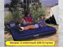 Матрас надувной 1200 2000