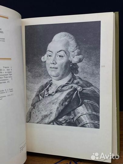 225 лет Академии художеств СССР. Каталог выставки. Том 1