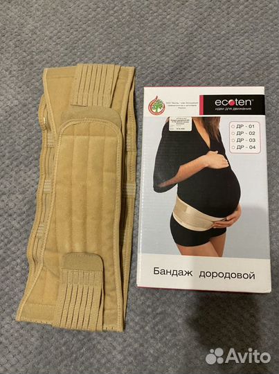 Бандаж для беременных