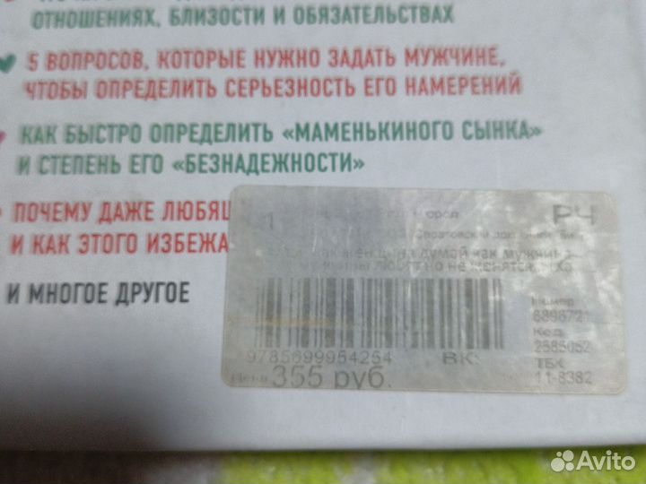 Книги Наполеон Хилл и Стив Харви