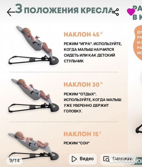 Шезлонг-качели с рождения до 3 х лет