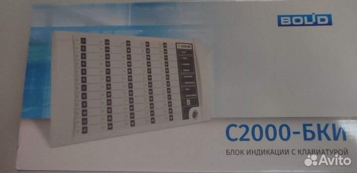 Болид с2000 бки