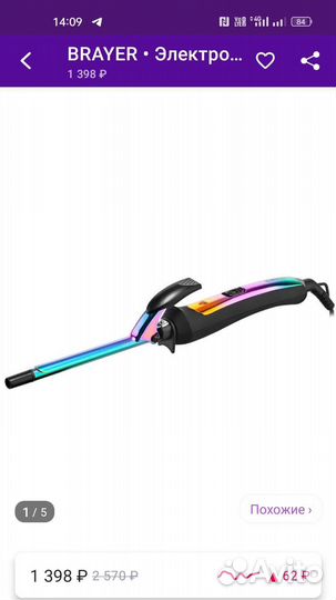 Электрощипцы Brayer