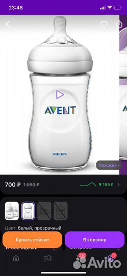 Бутылочки avent