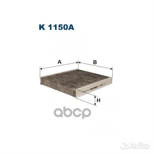 Фильтр салонный угольный K1150A Filtron
