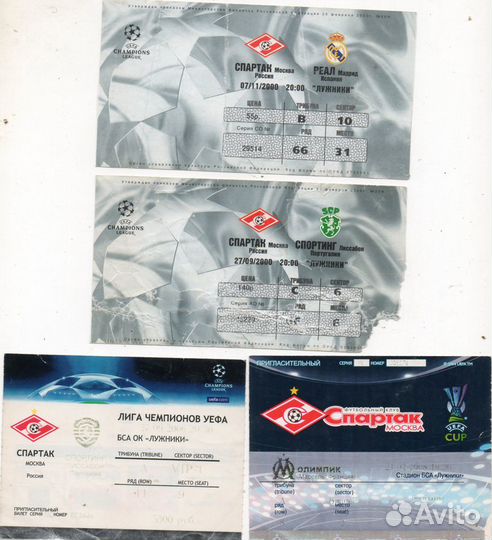 Билеты (б/у) динамо, спартак, цска, локомотив и др