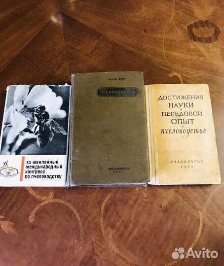 Пчеловодство