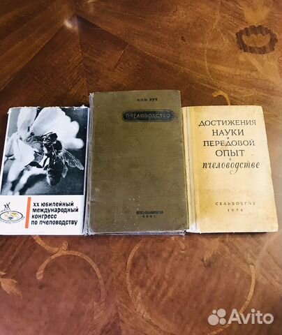 Пчеловодство