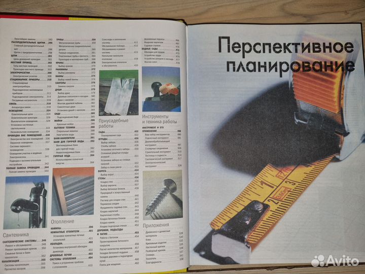 Книга о ремонте