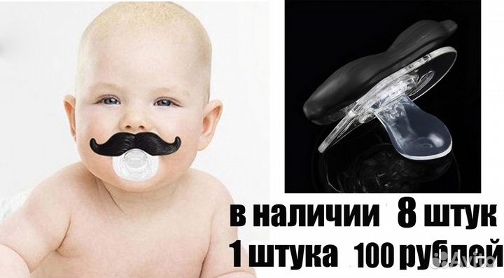 Креативные соски