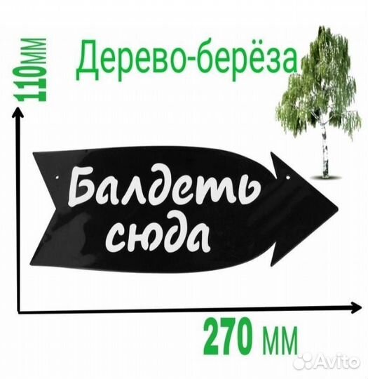 Табличка указатель