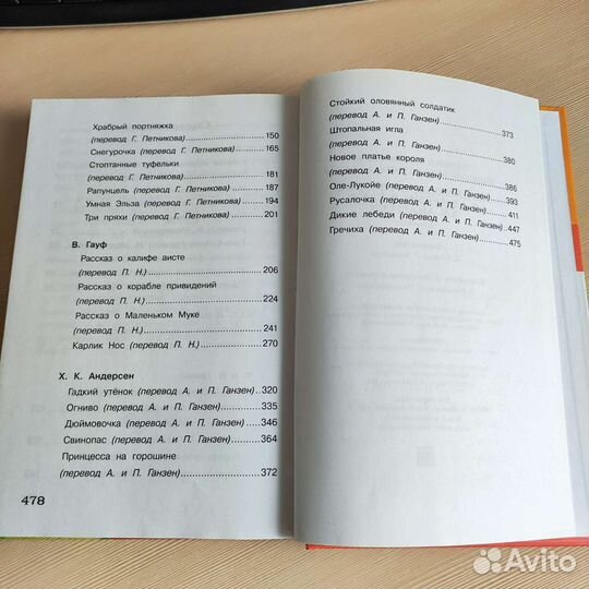 Библиотека внеклассного чтения 1-4 класс