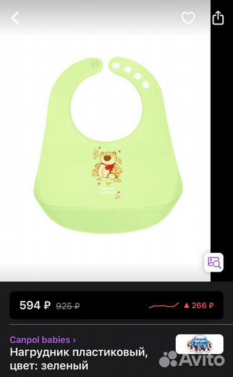 Нагрудник пластиковый Canpol babies