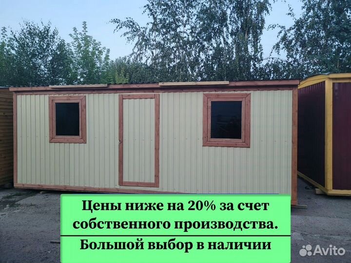 Блок контейнер строительный. Быстрая доставка