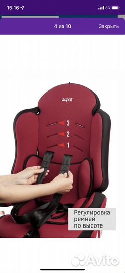 Автокресло siger isofix трансформер б/у