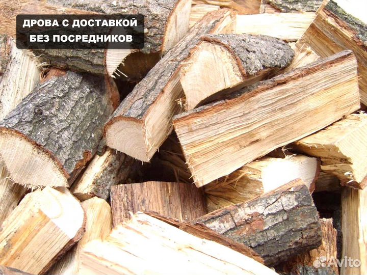 Дрова осиновые с доставкой