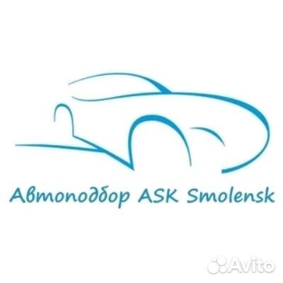 Автоподбор автоэксперт
