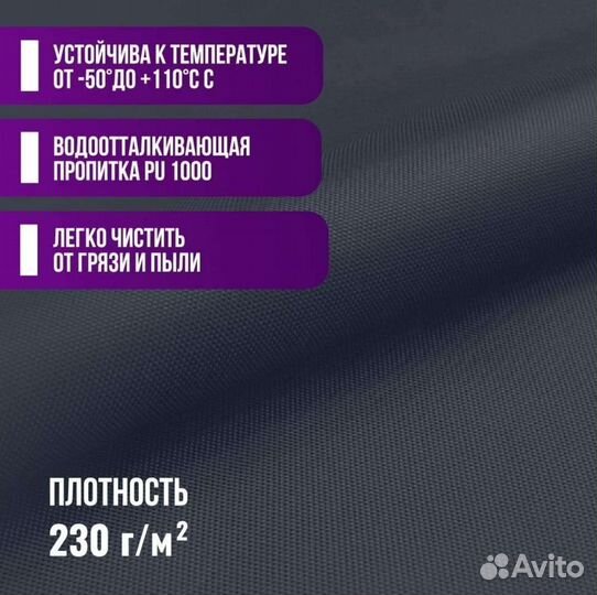 Оксфорд 600 ткань для штор