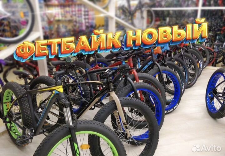 Велосипед фетбайк опт и роз