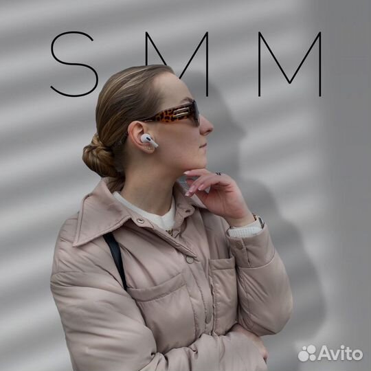 Smm менеджер