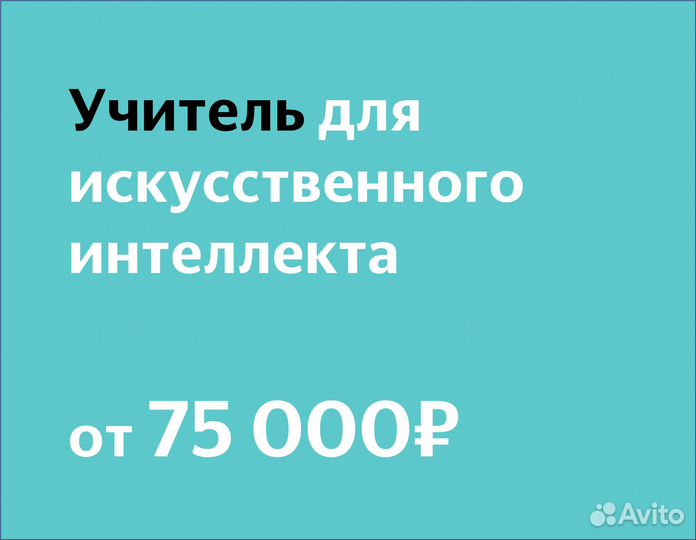 Копирайтер для ии (в Яндекс)