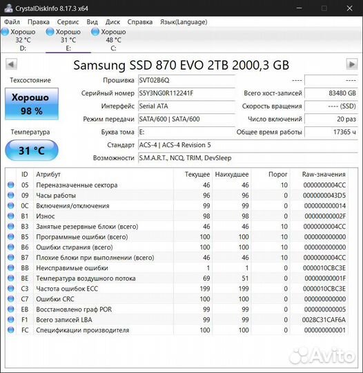 Ssd samsung 2tb