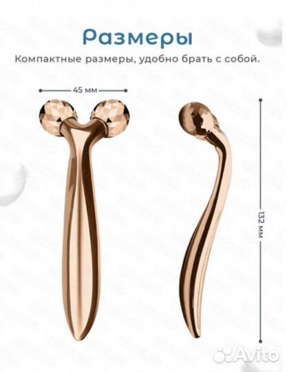 Массажер молекула 3D для лица и зоны декольте