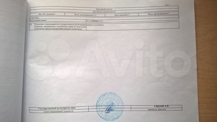 Участок 3,8 га (СНТ, ДНП)