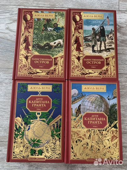 Золотая библиотека Жюль Верн